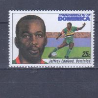 [794] Доминика 1994. Спорт.Футбол.Джефри Эдмунд. Одиночный выпуск. MNH