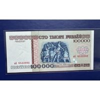 Беларусь, 100000 рублей 1996 г., серия зА, UNC
