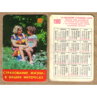 Календарь Страхование жизни 1980