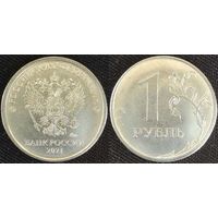 1 рубль 2021г ммд aUNC Россия