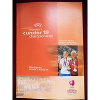 Справочник. Чемпионат Европы (U-19) - 2005. Женщины. Официальное издание УЕФА.