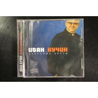 Иван Кучин – Небесные Цветы (2012, CD)
