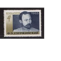 СССР-1962, (Заг.2647)  ** , Ф.Дзержинский