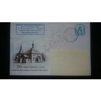 Конверт, прошедший почту. 250-летие получения г.п.Бобр магдебургского права, 2012