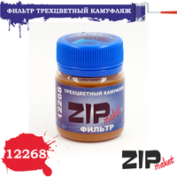 ZIP 12268 Фильтр "Трехцветный камуфляж"