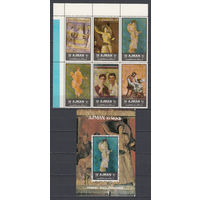 Античные фрески. Аджман. 1972. 6 марок в сцепке и 1 блок. Michel N 2047-2052, бл444 (10,0 е)