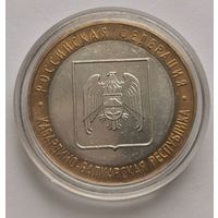 224. 10 рублей 2008 г. Кабардино-Балкарская республика. ММД