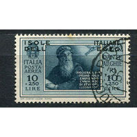 Эгейские острова - 1932 - Надпечатка на марках Италии ISOLE DELL ITALIANE EGEO на 10L - [Mi.87] - 1 марка. Гашеная.  (Лот 116AF)