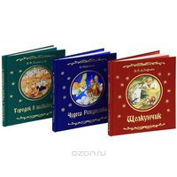 Городок в табакерке. Чудеса Рождества. Щелкунчик. Серия Волшебная шкатулка. Эрнст Теодор Амадей Гофман, Владимир Одоевский, Ольга Першина (Перри)