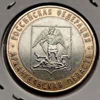 363. 10 рублей 2007 г. Архангельская область