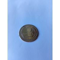 Монета 5 копеек 1926г.