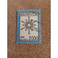 Беларусь 1998. Стандарт