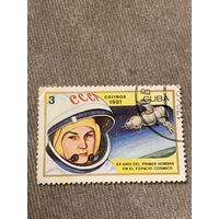 Куба 1981. 20 лет со дня первого полёта человека в космос. Марка из серии