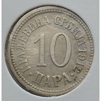 Сербия 10 пара 1912 г. В холдере