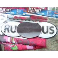 Магниты 4 в 1 RU RUS US виниловые, можно на авто или для самоделок см. фото