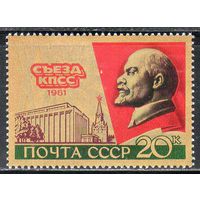 XXVI съезд КПСС СССР 1981 год (5152) 1 марка на золотистом фоне