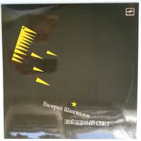 LP Валерий Шаповалов - Звёздный свет (1987)