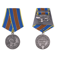 Медаль За службу в ВДВ