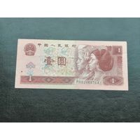 Китай 1 юань 1996