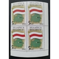 Марки. Беларусь. 0137.квартблок 1992 г.