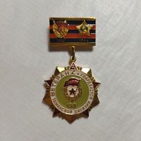 Нагрудный знак Ветеран 2 Гвардейской Таманской Дивизии.