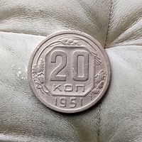 20 копеек 1951 года СССР. Монета пореже! Неплохая!