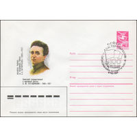 Художественный маркированный конверт СССР со СГ N 86-3 (13.01.1986) Советский государственный и партийный деятель С. М. Тер-Габриэлян 1886-1937