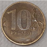 Россия 10 рублей, 2012 (8-2-7)