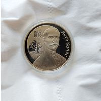 1 рубль 2002 г Якуб Колас