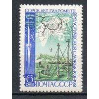 40 лет Гидрометеорологической службе СССР 1961 год серия из 1 марки