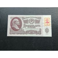 Приднестровье  25   рублей 1961