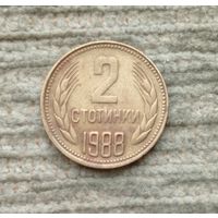 Werty71 Болгария 2 стотинки 1988