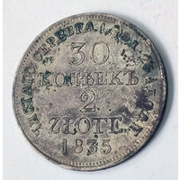 30 копеек, 1835 год, MW, AU