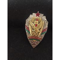 Знак 90 лет погранвойскам