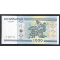 1000 рублей 2000 года. Серия ЧГ - UNC