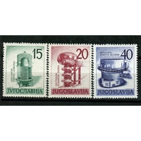 Югославия - 1960г. - Первая югославская выставка посвящённая ядерной энергетике - полная серия, MNH [Mi 927-929] - 3 марки
