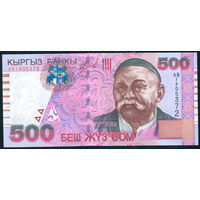 Киргизия 500 сом 2000 UNC
