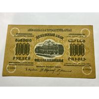 1000 рублей 1923г Грузия Закавказья. С 1 РУБЛЯ