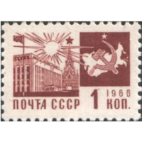 Марки СССР. Дворец съездов Московского Кремля. 1966 год