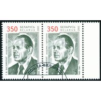 100 лет со дня рождения академика Г.В. Богомолова Беларусь 2005 год (602) сцепка из 2-х марок