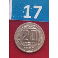 20 копеек 1952 года СССР. Красивая монета!