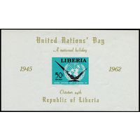 Либерия 1962. День ООН