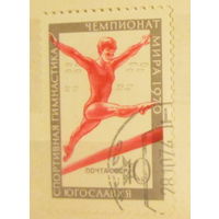 Гашеная марка СССР 1970, 3870, Чемпионат мира по гимнастике