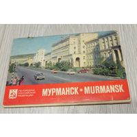 Мурманск: полный комплект из 16 открыток. Издательство "Советская Россия". 1977. Чистые.