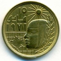 Египет 10 миллим, 1979 Революция - 1971 UNC