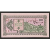 5000 купонов 1993 года - 1 выпуск - Грузия - UNC