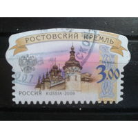 Россия 2009 Стандарт, Ростовский кремль 3 руб