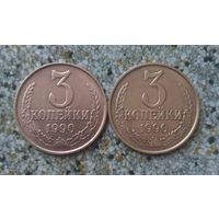 3 копейки 1990 года СССР. 2 шикарные монеты ( красная и жёлтая)! Как новые!