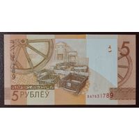 5 рублей 2009 года, серия ВА - UNC