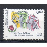 Борьба с сердечными болезнями Индия 1993 год серия из 1 марки